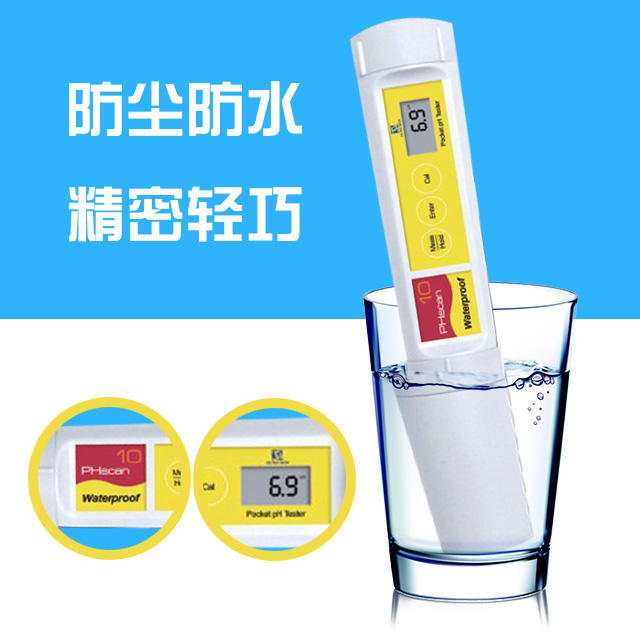 防水型笔式酸度仪pHscan30