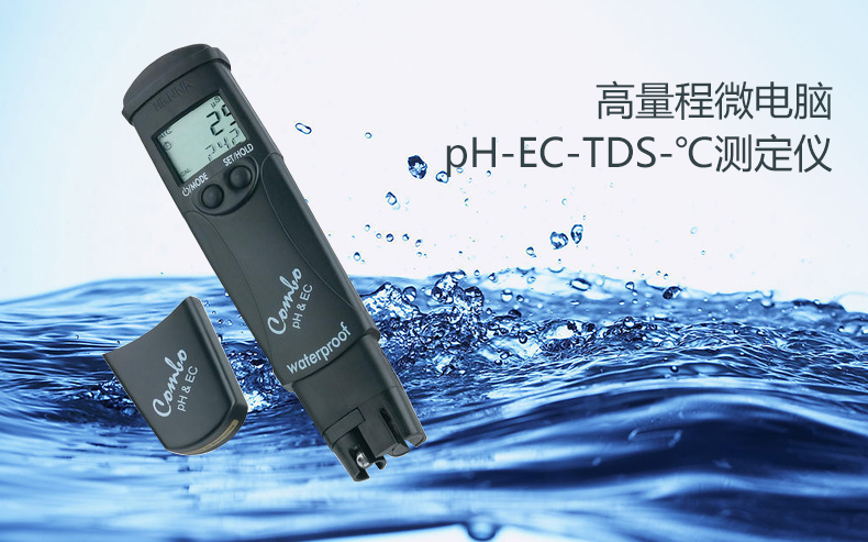 hi98130 高量程微电脑ph-ec-tds-℃测定仪