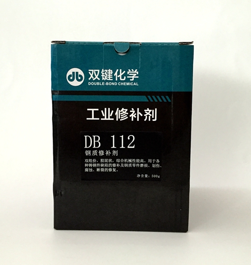 DB112钢制修补剂