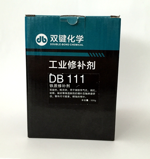DB111铁质修补剂