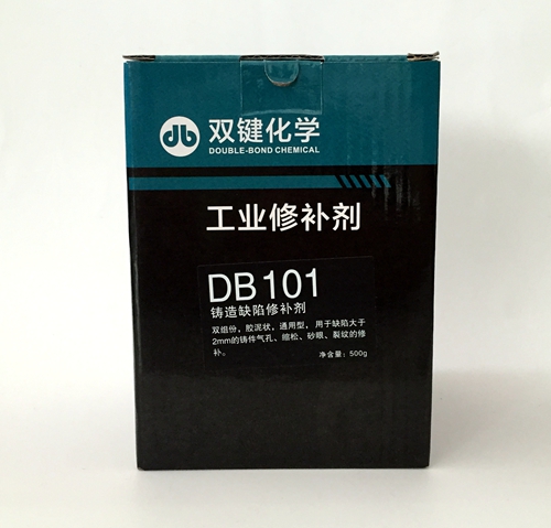 DB101锻造缺陷修补剂
