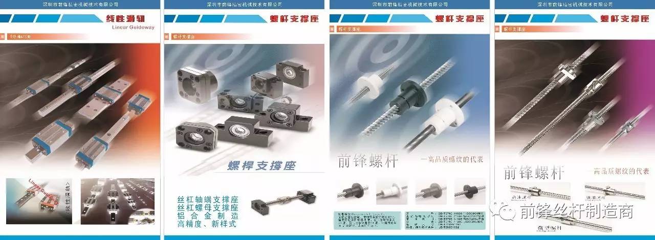 前锋丝杆产品flash素材